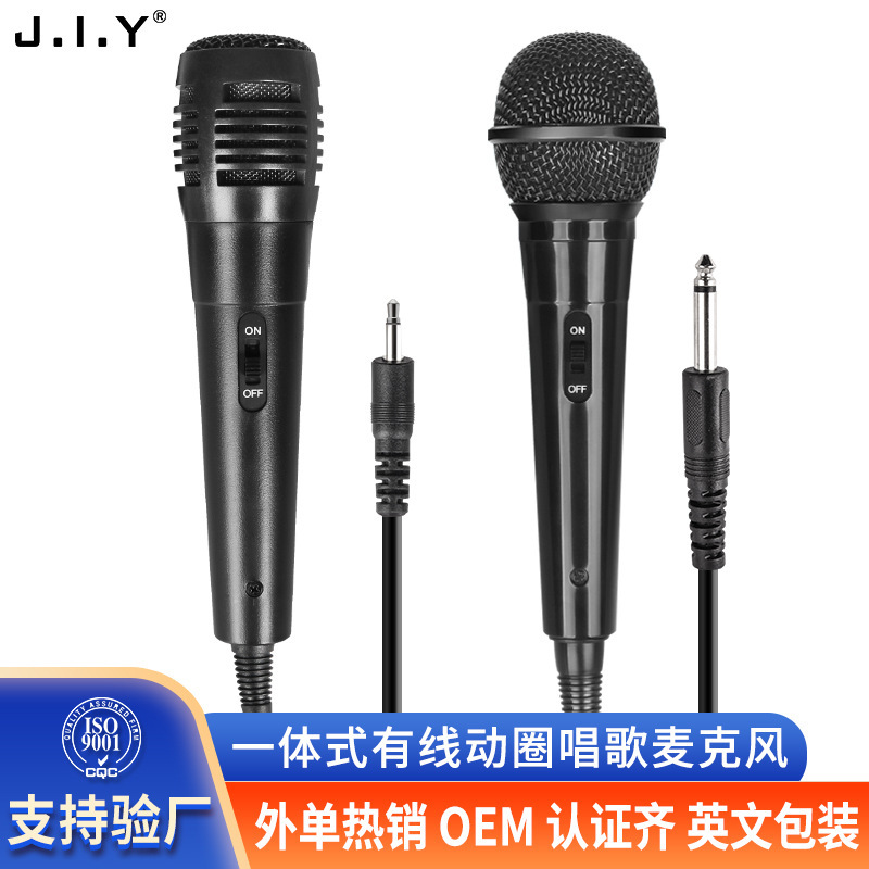 JIY サウンドカード ライブブロードキャストマイク ホームスピーカー カラオケ コンピューター 屋外オーディオ KTV ダイナミック有線マイク クロスボーダー|undefined
