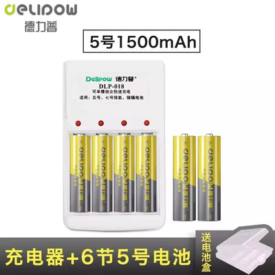 Hibrid akkumulyator batareyaları 1500mah rechargeable suit toy - 4-slot-standard-charger-no-5-1500mah-6-sections