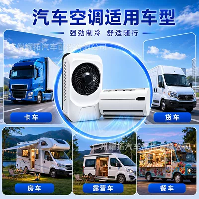 Car Electric Air Conditioner: Automotive air conditioning