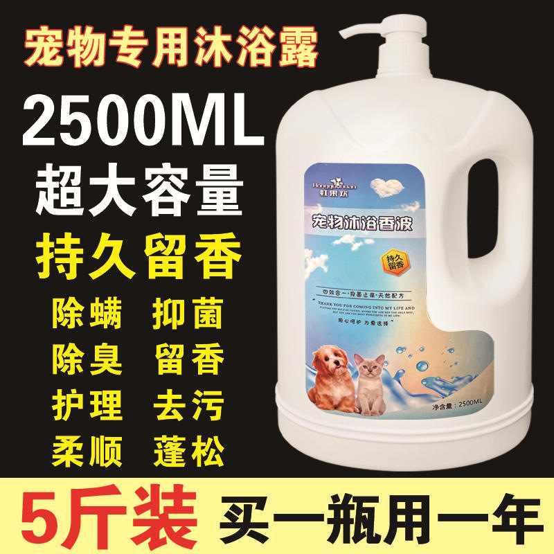 宠物狗狗沐浴露持久留香金毛泰迪猫咪抑菌除臭洗澡用品香波大桶