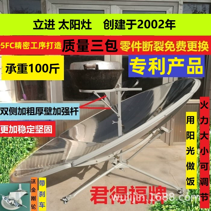 Liyin солнечная плита Домашняя солнечная плита портативная небольшая солнечная плита