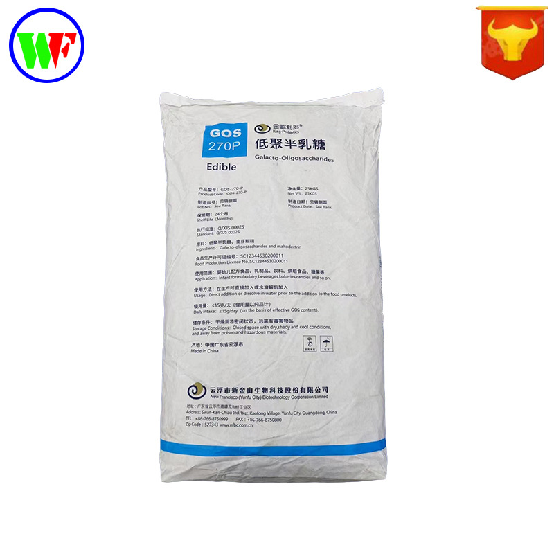 现货批发 低聚半乳糖 食品级 实力商家 质量保证