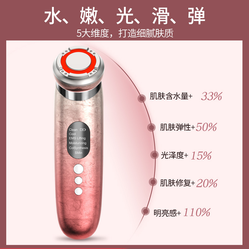 Household radio frequency beauty instrument facial cleansing, lifting, firming, vibration massage essence electric red and blue light introduction instrument
