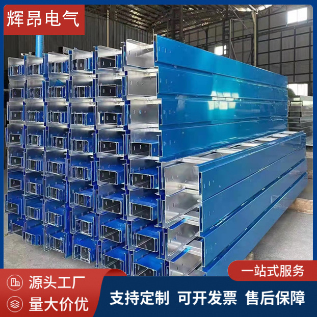 铝合金桥架源头工厂不锈钢铝合金镀锌锌铝镁热浸锌电缆桥架