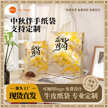 牛皮纸袋手提袋外卖奶茶烘培打包袋中秋节日礼品纸袋子可定制logo