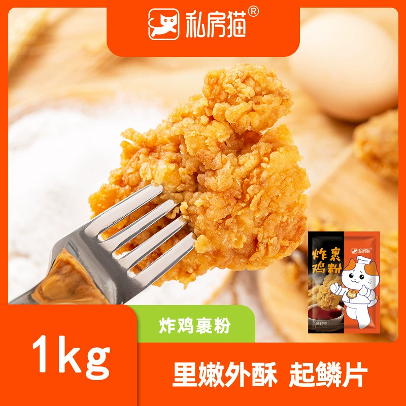 Курица по-корейски под собственной торговой маркой с хрустящей обжаркой, жареные куриные ножки для домашнего использования, без панировочных сухарей, специально для хрустящей обжарки.