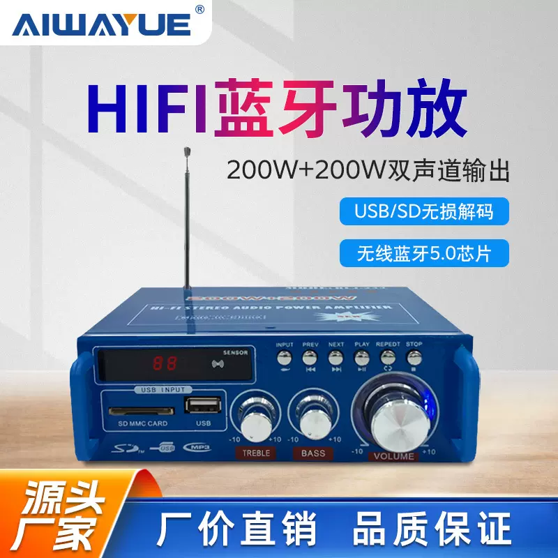 BLJ-253双声道K歌hifi蓝牙功放机 低音炮U盘收音机音响功率放大器