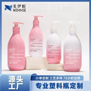 加工定制pet塑料分装瓶粉色500ml大容量洗发水按压乳液洗护包材瓶