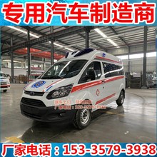 国六救护车ford 全顺V362转运型救护车多少钱 深圳核酸检测车出口