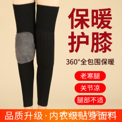 現物卸売りカシミヤ膝保護秋冬金老人関節ベルベット膝保護カバー老寒脚保温加熱脚カバー