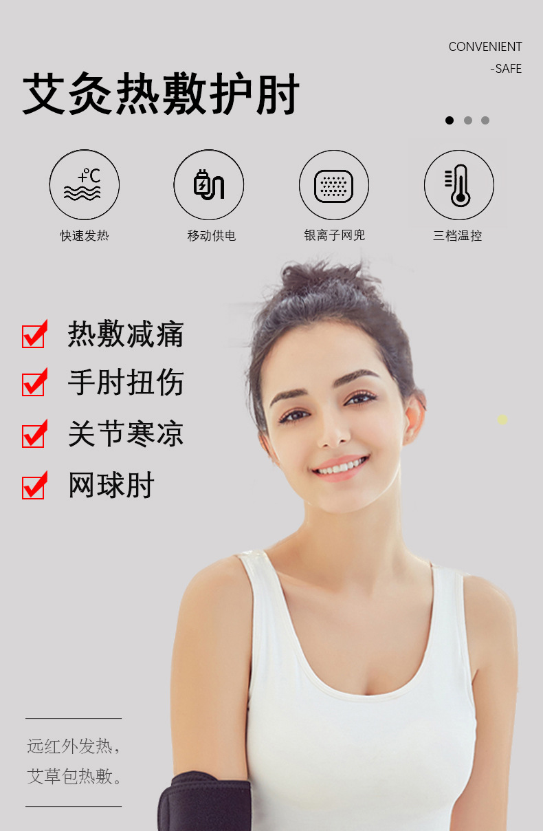护肘详情_01.jpg