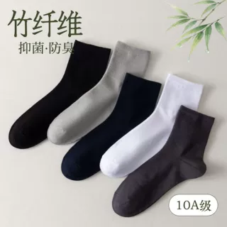 男士竹纤维长筒袜商务男袜纯色舒适吸汗抗菌防臭秋季袜子新款中筒