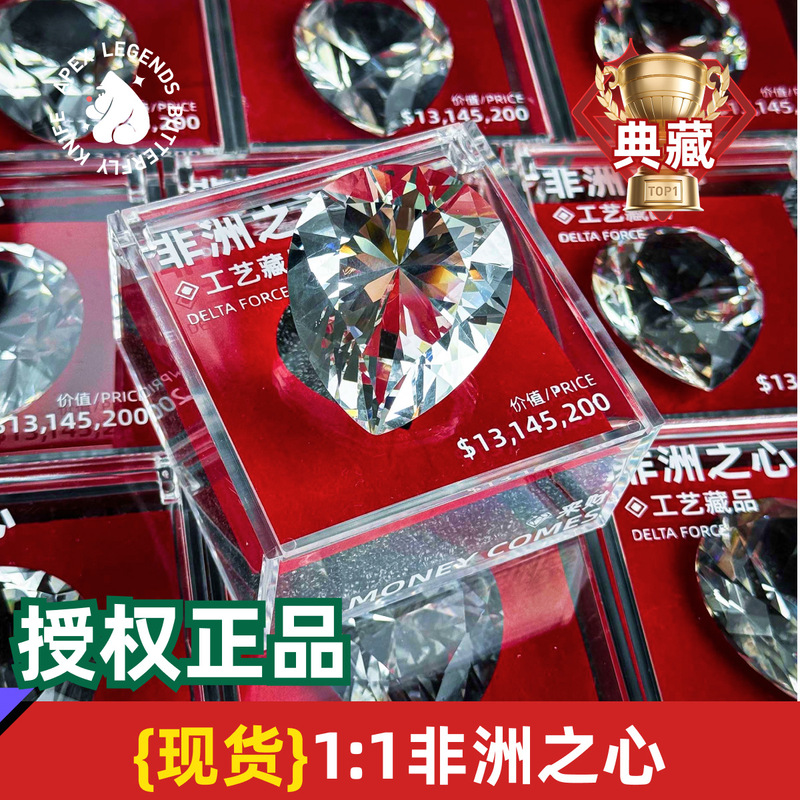 【ゴリラおもちゃをプレゼント】デルタオペレーション アフリカの中心 オリジナル正規認定高品質K9クリスタル周辺機器|undefined
