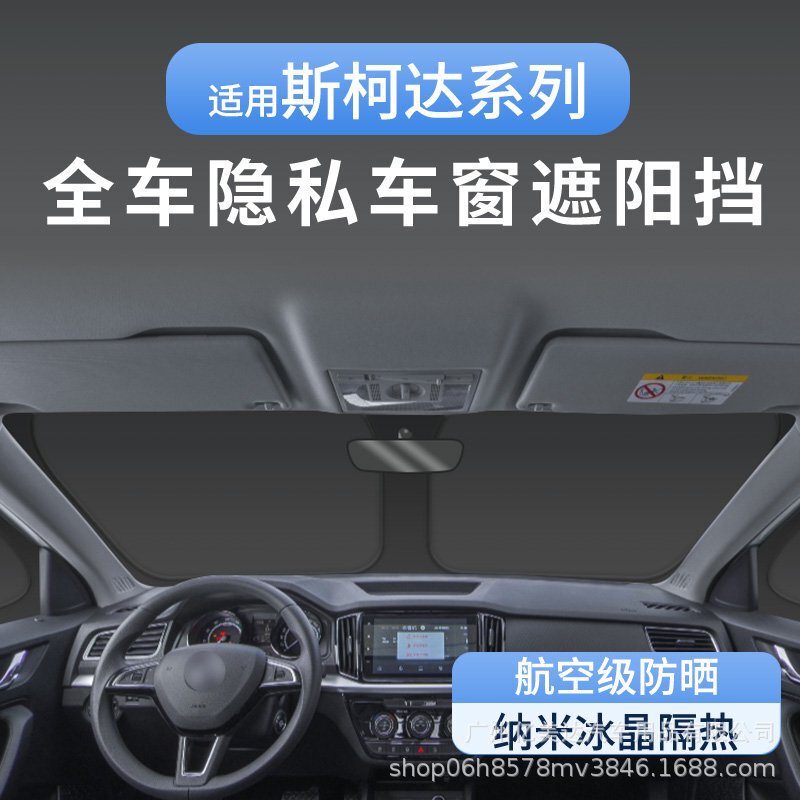 Suitable for Skoda Sun Visor Pro Front Windshield Sun Protection Heat Insulation Cover Umbrella Curtain Blocking Pad Special Use Suitable for Skoda Sun Visor Pro Front Windshield Sun Protection Heat Insulation Cover Umbrella Curtain Blocking Pad Special Use