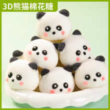 3D熊猫棉花糖蛋糕制作网红咖啡热奶宝摆地摊商用卡通可爱糖果批发
