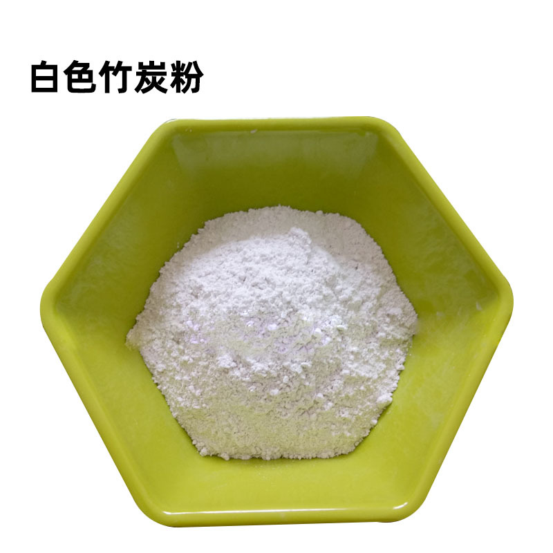 供应白色竹炭粉规格多样工业纺织品涂料用吸附剂白度高现货可发