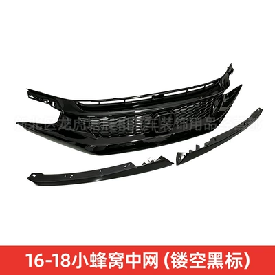 to a small honeycomb TR – Zhongwang - 16-18-small-honeycomb-grille-hollow-black-logo