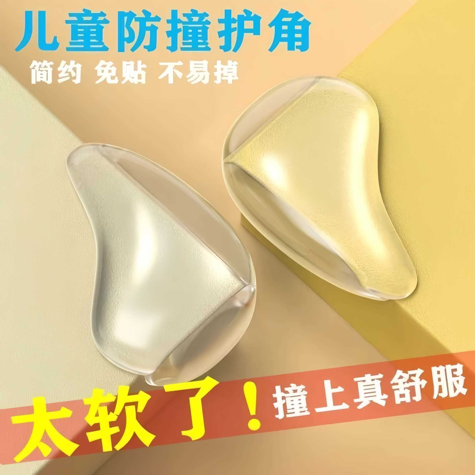 气囊桌角防撞垫硅胶桌子防撞护角儿童防撞角窗户角柜门家具保护套