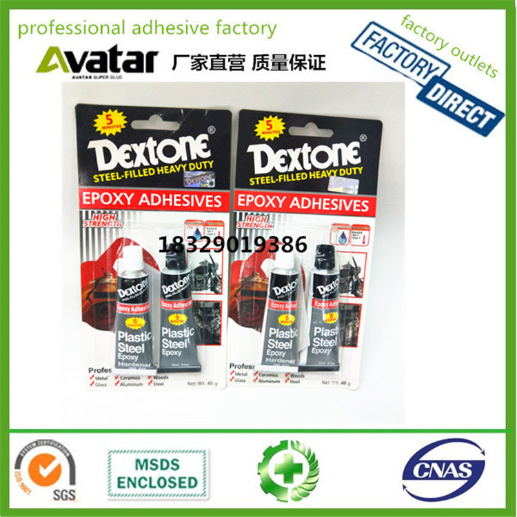 DEXTONE 5分钟快干AB胶  强力AB胶 环氧树脂AB胶 黑白AB胶水批发