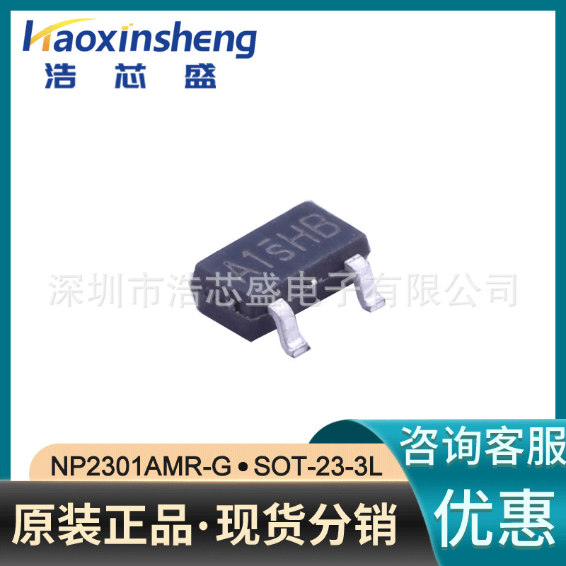 NP2301AMR-G/SOT-23-3L原装LN/南麟P沟道20V2.8A场效应管MOS