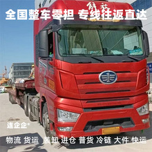 丰县到广南县物流公司专线直达运输普货冷链快运大件货运