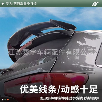 required, modification part, roof spoiler, Fixed wind wing