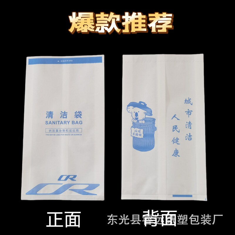 Disposable Waterproof and Oil-Proof Coated Cleaning Paper Bags, Car-Mounted Garbage and Waste Bags, Disposable Waterproof and Oil-Proof