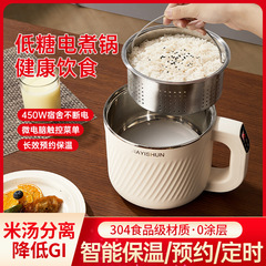 304コーティングなしスマート電気炊飯器砂糖炊飯器家庭用赤ちゃん補助鍋2人炊飯器学生