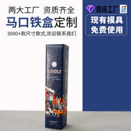 正方形酒罐 金属环保高档白酒礼品包装铁罐 天地盖食品级马口铁罐
