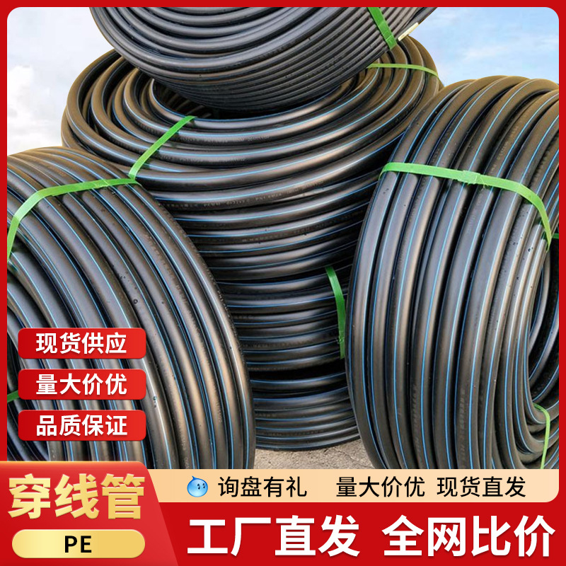 HDPE电力管 PE通信子管通信管盘管 PE穿线管市政通信盘管PE管材-阿里巴巴