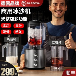 Smoothie machine commercial multi-functional high-power milk tea shop special milkshake extraction tea juice wall breaking machine ice crushing machine