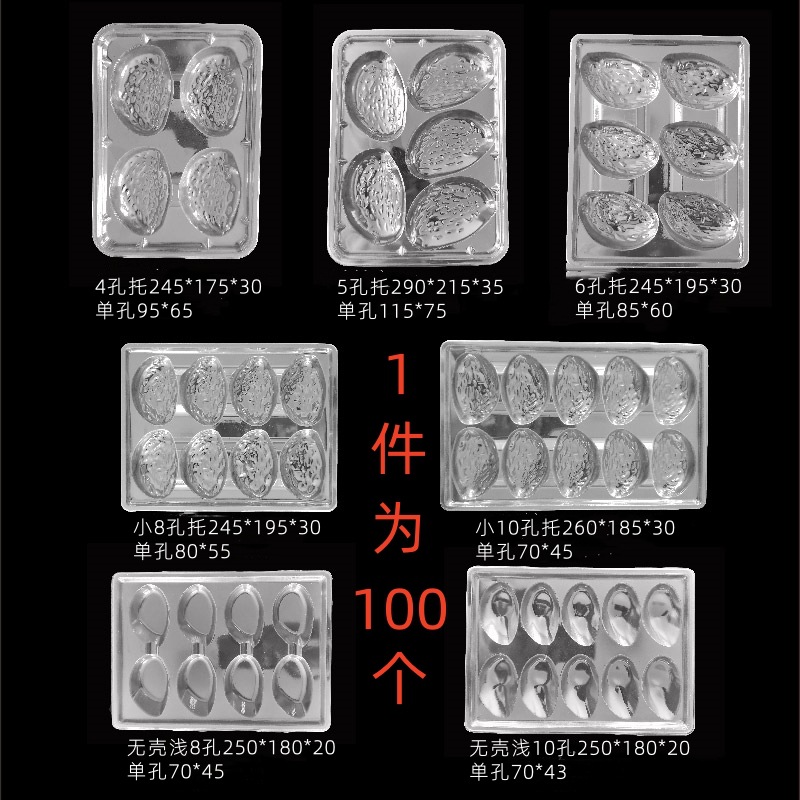 厂家批发一次性鲍鱼托食品级塑料托盘6孔8孔10孔PET吸塑托盘