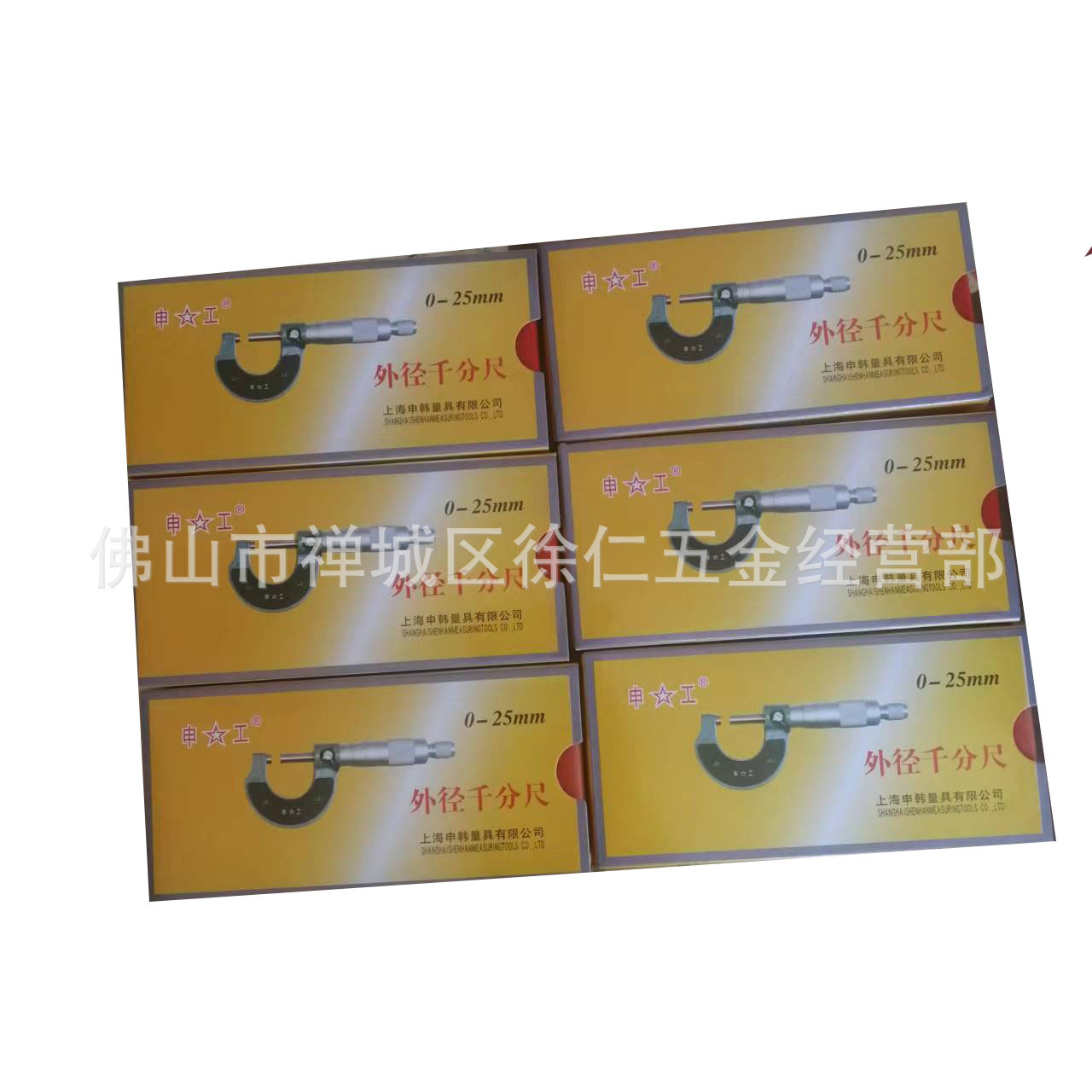 申工外径千分尺0-25-50mm分厘卡尺螺旋测微器