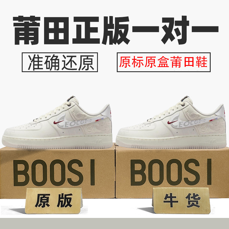 Nike Official Men's Shoes, Women's Air Force 1 Shoes, Limited Edition Year of the Horse, Wheat-Colored Top-Layer Cowhide, Putian Pure Original, Tested for Toxins Nike Official Men's Shoes, Women's Air Force 1 Shoes, Limited Edition Year of the Horse, Wheat-Colored Top-Layer Cowhide, Putian Pure Original, Tested for Toxins