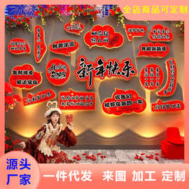 网红打卡2025过跨贺蛇新年春节装饰品元旦背景墙面贴场景氛围布置