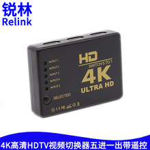 HDTV�л���5��1��hdmiת��������һ��ң�غ��������һ��4KͶ��