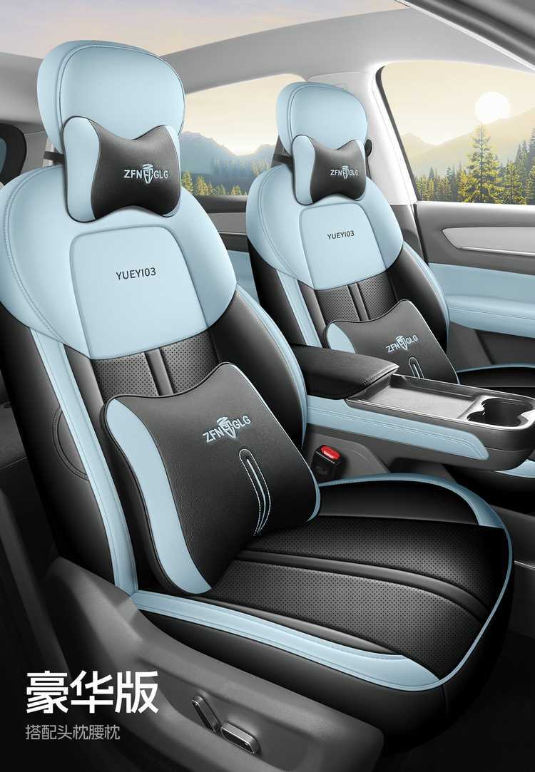 2025 Pentium Yueyi 03 Seat Cover All-Inclusive Quality Version Enjoy Seat Cover Leather Special Cushion for All Seasons