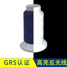 反光线厂家批发反光绣花线纺车悠悠高亮双面反光线玩具公仔反光纱