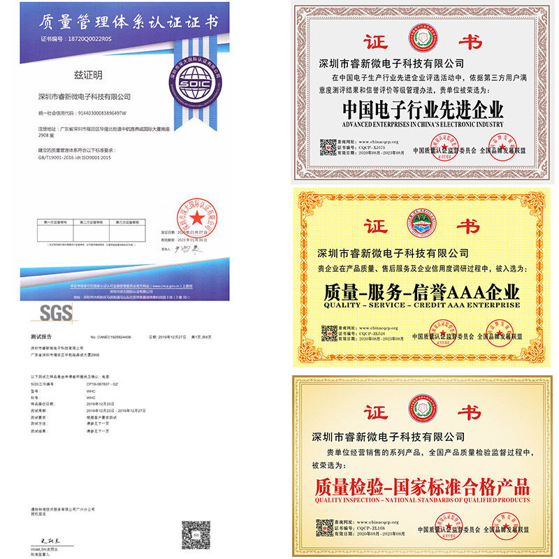 睿新微证书.jpg