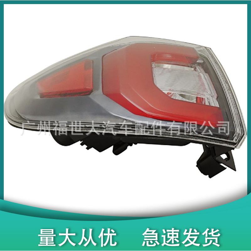 Aplicable a Arcadia GMC Acadia 13-16 luces traseras exteriores luces de freno 84051375 84051376