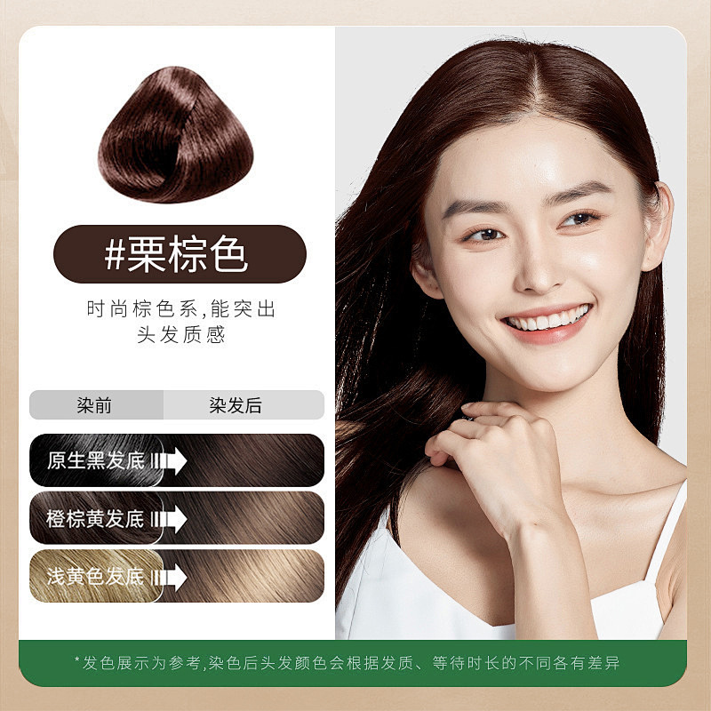 밤나무 갈색 [사용자 정의 가능]