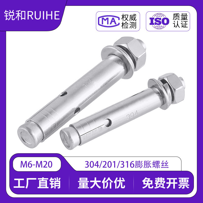 304/201/316 Stainless Steel Expansion Screw GB Explosion Screw Longer Explosion Screw Expansion Bolt