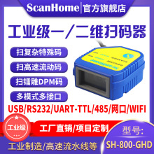 ScanHomeǶ��̶�ʽɨ������ά��ɨ��ǹ�ص�ҵ������SH-800-GHD
