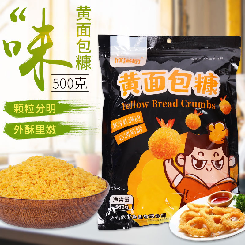 面包糠油炸面包屑炸鸡裹粉商用大袋香脆鸡排鸡柳大颗粒面包碎包邮