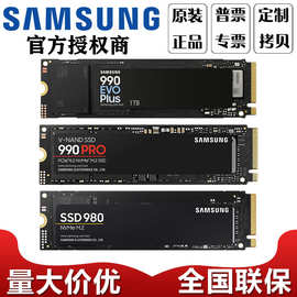 三.星固态硬盘990 990  1 2 4  4.0 .2接口台式机见详情无保修