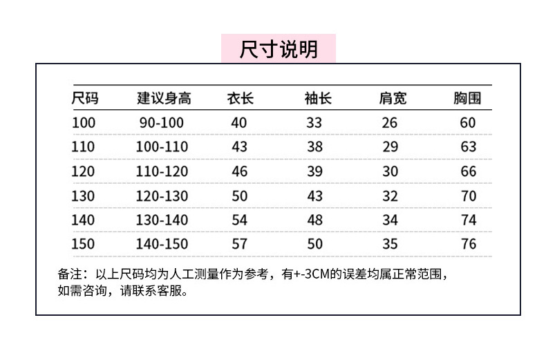 中领上衣详情页_05