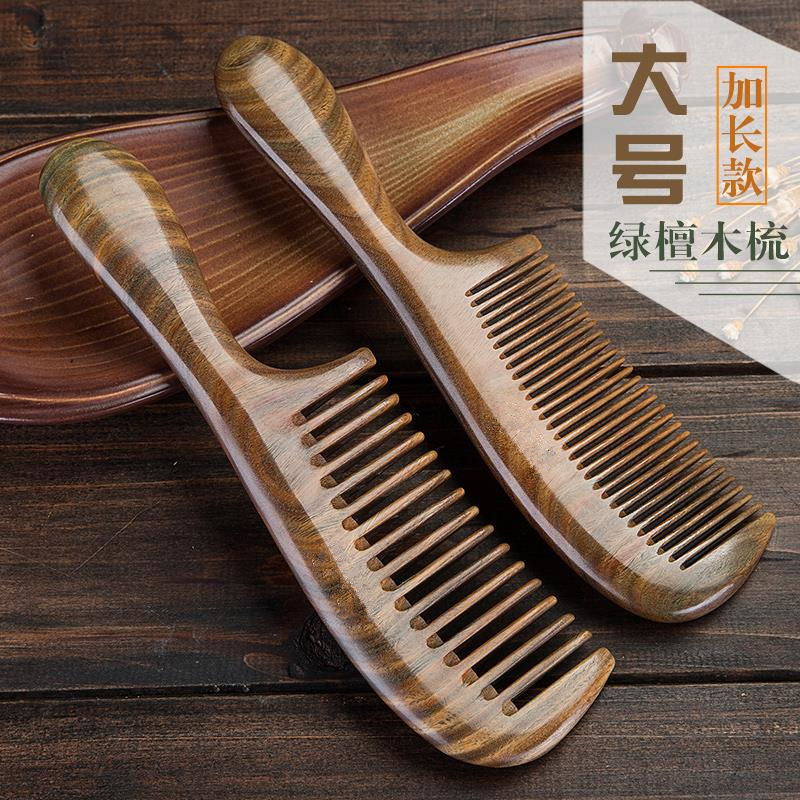 櫛木櫛天然緑檀木櫛セット静電気防止檀木櫛家庭用桃木櫛学生|undefined