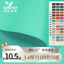 1.6厚革711/538纹纳帕纹皮料低发泡仿棉绒底PVC手袋皮带箱包皮革