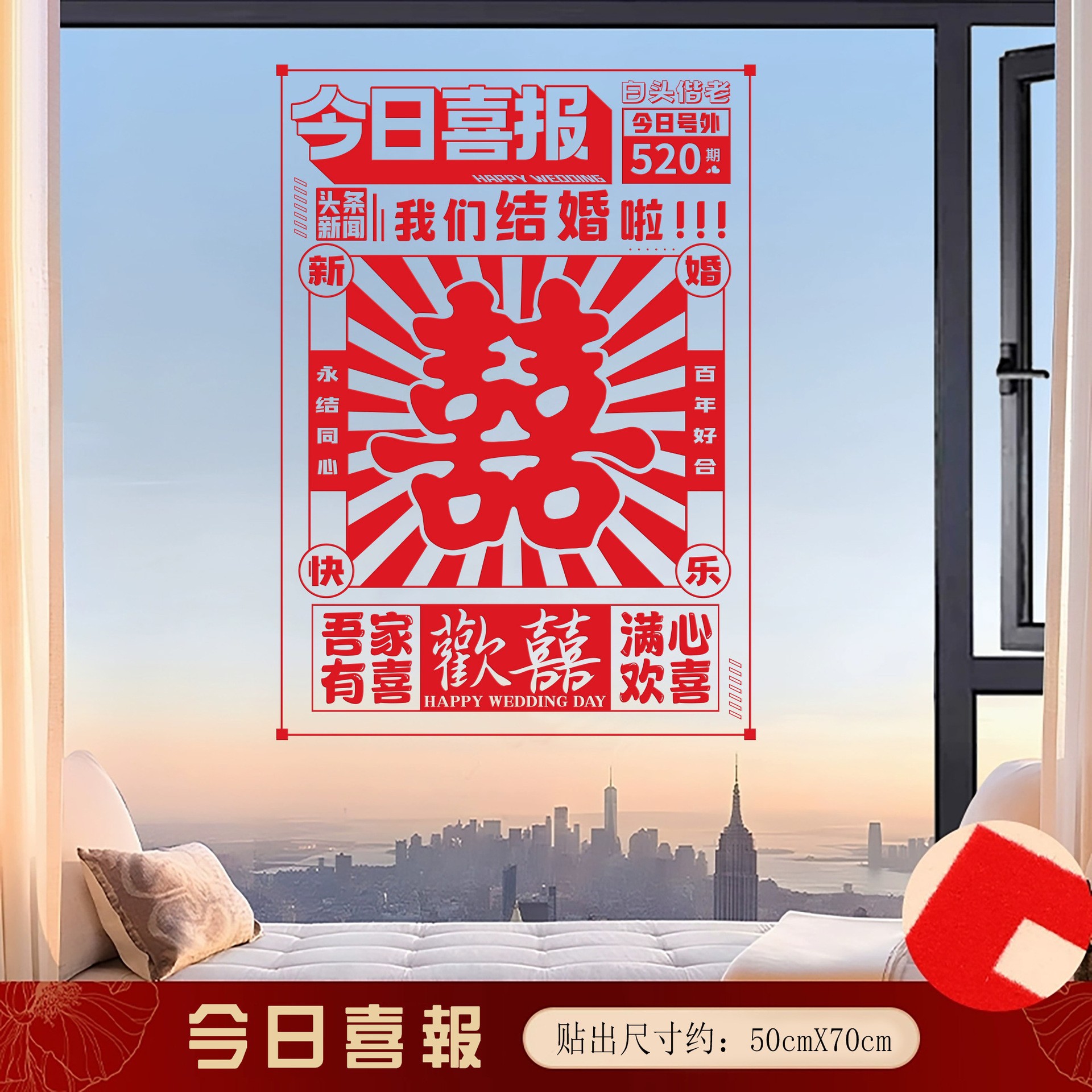 Flocado de bodas palabra feliz electrostática 2025 diseño de la sala de bodas pegatinas de puertas y ventanas de vidrio sin costuras