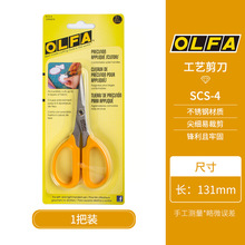 �ձ�OLFA���Ҽ������ܼ��^SCS-4���P䓷������ü����ÿp��ˇ���^